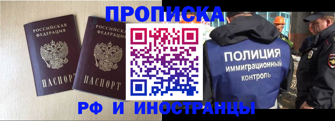 временная регистрация собственник в Котласе