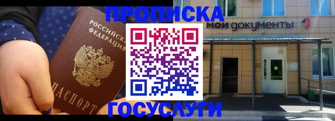 прописка гарантия в Котласе
