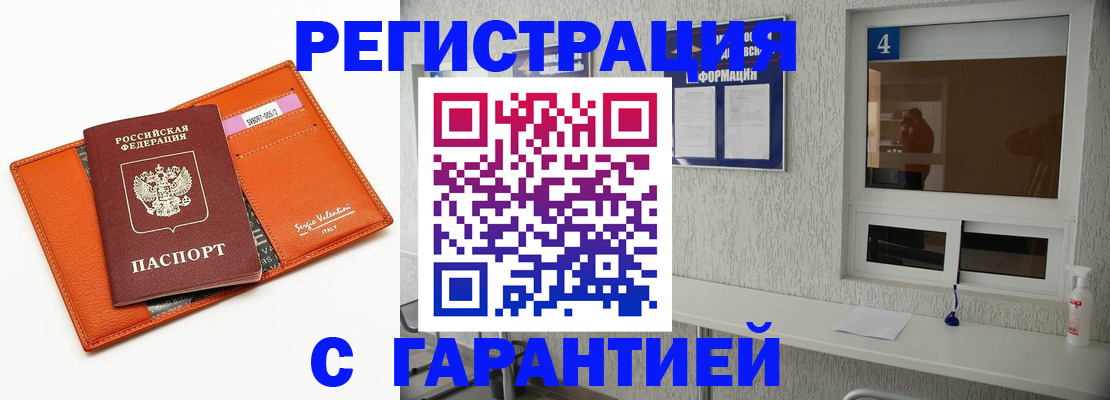 прописка от собственника в Котласе